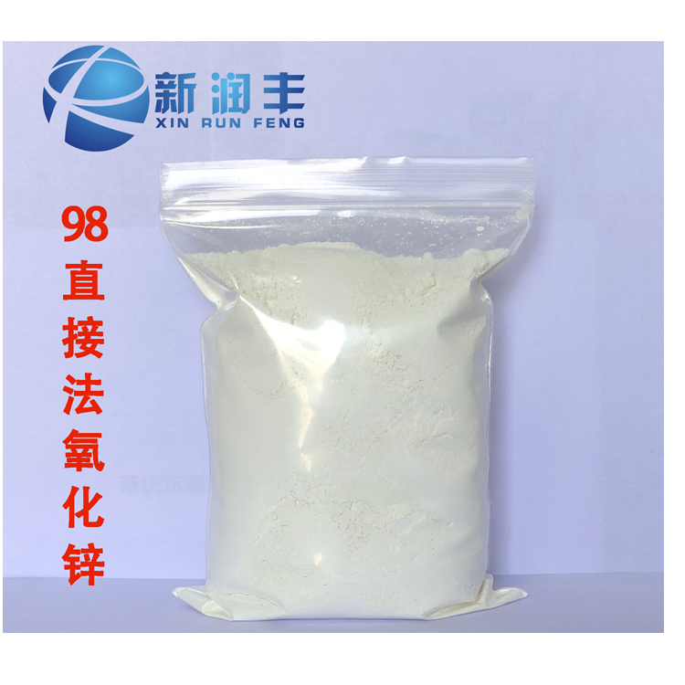 肇慶市新潤豐高新材料有限公司|煅燒氧化鋅廠家|重質(zhì)氧化鋅|陶瓷氧化鋅|釉用活性氧化鋅